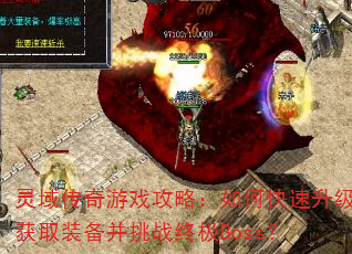 ϷԣοȡװսռBoss