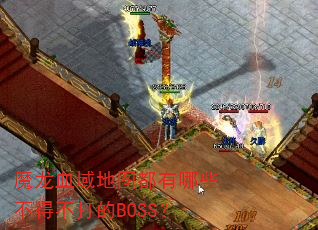ħѪͼЩòBOSS