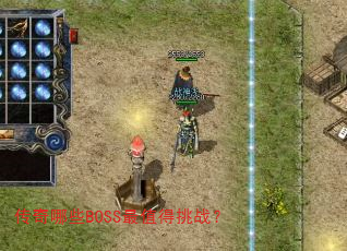 ЩBOSSֵս