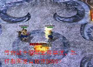 սʿǰ濰ǣˢͼסBOSS