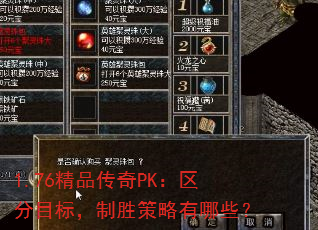 1.76ƷPKĿ꣬ʤЩ