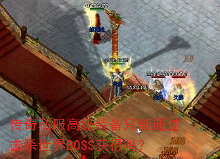 ˽߼װֻͨɱBOSS