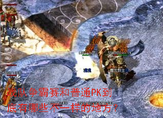 սͨPKЩһĵط