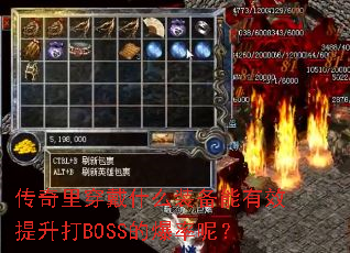 ﴩʲôװЧBOSSıأ