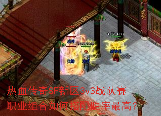 ѪSF3v3սְҵδʤߣ