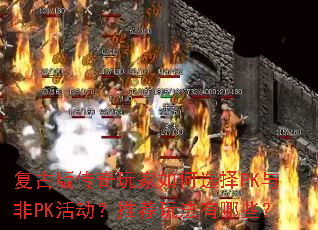 Ű洫ѡPKPKƼ淨Щ