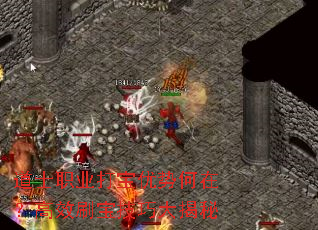 道士职业打宝优势何在?高效刷宝技巧大揭秘 道士职业打宝优势何在?高效刷宝技巧大揭秘