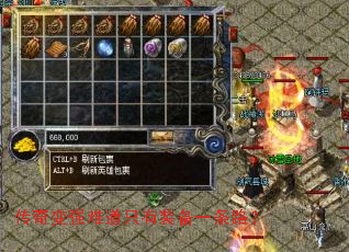 传奇变强难道只有装备一条路? 传奇变强难道只有装备一条路?