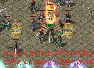 ӸְҵͻBOSSƲʱŻսִУ