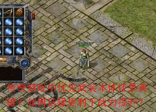 Ϸװ廹Ӣۣѡս