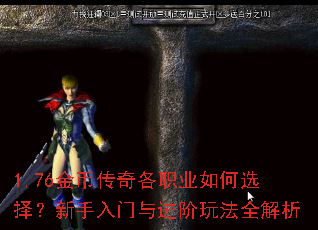 1.76Ҵְҵѡ淨ȫ