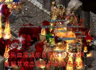 ˫ͷѪħƽ乥ģʽЧͨأ