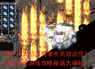 ���ô�ᾧ����Щ��Ч;�����ؿ�������Ϸ�����ؼ������