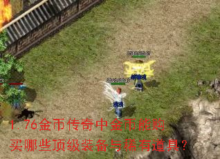 1.76ҴнܹЩװϡеߣ