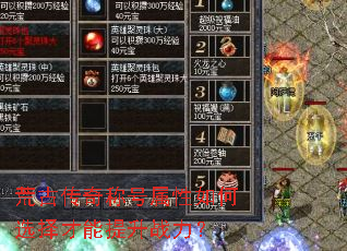 荒古传奇称号属性如何选择才能提升战力? 荒古传奇称号属性如何选择才能提升战力?