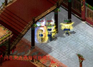 问苍天武器如何获得? 问苍天武器如何获得?