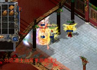 35级道士如何单挑教主? 35级道士如何单挑教主?