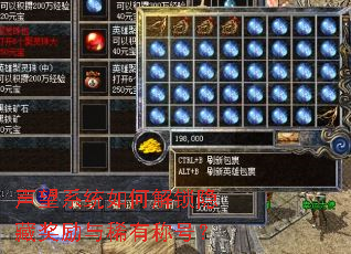 声望系统如何解锁隐藏奖励与稀有称号? 声望系统如何解锁隐藏奖励与稀有称号?