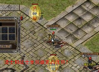 道士和战士单挑谁更占优势? 道士和战士单挑谁更占优势?