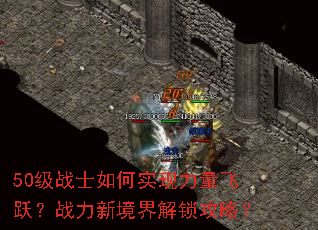 50��սʿ���ʵ��������Ծ��ս���¾���������ԣ�