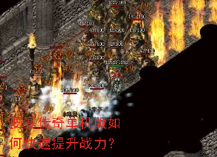 Ҫ�����浥������ο�������ս����