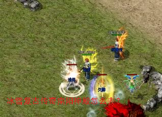 ��ѩ���Ŵ������������ôȥ��