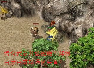 �������������ؼ�����ΰٷְٳɹ�ǿ��װ����