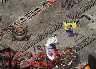 ��δ���һ����ȶ�������Ĵ�����Ϸ��