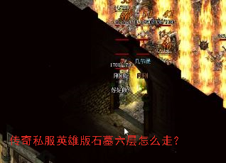 ����˽��Ӣ�۰�ʯĹ������ô�ߣ�