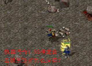 ��Ѫ����1.85�����ϻ����������ô��ã�