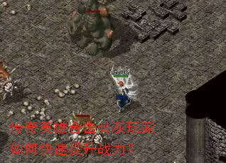 ����Ӣ�ۺϻ��ǻ������ο�������ս����