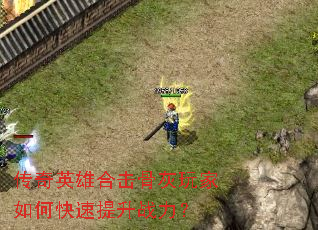 ����Ӣ�ۺϻ��ǻ������ο�������ս����