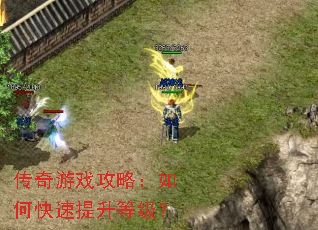 ������Ϸ���ԣ���ο��������ȼ���