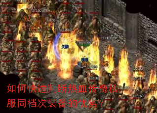 ��ο����ж���Ѫ����˽��ͬ����װ�������ӣ�