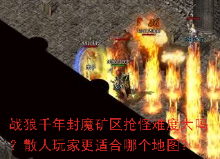 ս��ǧ���ħ���������Ѷȴ���ɢ����Ҹ��ʺ��ĸ���ͼ��