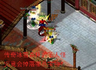 �����ѩɭ�ֵ�ʥ�˹־����������Щ���