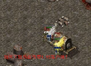 ���������Ѫ����1.95�ͻ��ˣ�