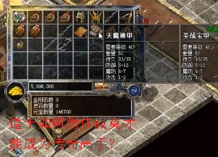 道士如何耐住寂寞才能成为传奇高手? 道士如何耐住寂寞才能成为传奇高手?