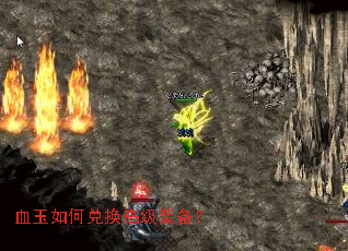 Ѫ����ζһ��߼�װ����