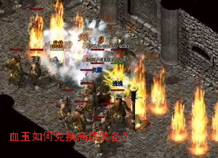 Ѫ����ζһ��߼�װ����