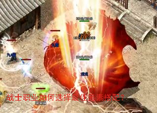 战士职业如何选择最佳元素搭配? 战士职业如何选择最佳元素搭配?