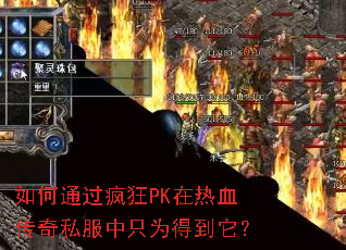 ���ͨ�����PK����Ѫ����˽����ֻΪ�õ�����