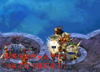 ��ο����ڸ��Ŵ���1.70��Ұ���׬ȡ��ң�