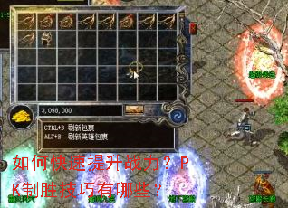 ��ο�������ս����PK��ʤ��������Щ��