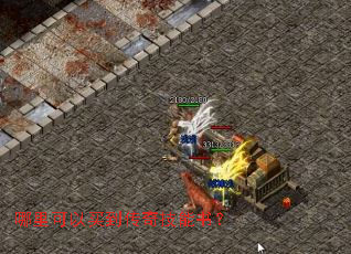 哪里可以买到传奇技能书? 哪里可以买到传奇技能书?