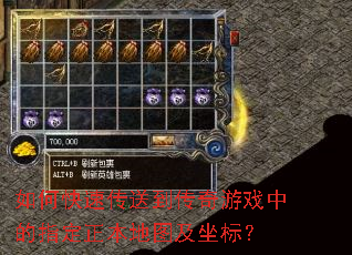 ��ο��ٴ��͵�������Ϸ�е�ָ��������ͼ�����ꣿ