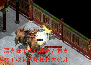 Ư������Ҳ�洫�棿��֧Ů��ս�ӹ����ؼ��󹫿�