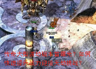 ������Ͷɽٰ汾���ع⣿��ο�������ս��ӭ�������ս��