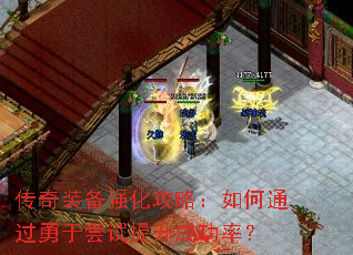 ����װ��ǿ�����ԣ����ͨ�����ڳ��������ɹ��ʣ�