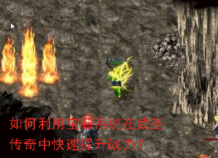 如何利用宝石系统在武圣传奇中快速提升战力? 如何利用宝石系统在武圣传奇中快速提升战力?